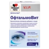 Doppelherz V.I.P. Офтальмовит Вид спереди